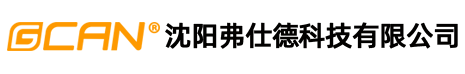 沈陽(yáng)弗仕德科技有限公司